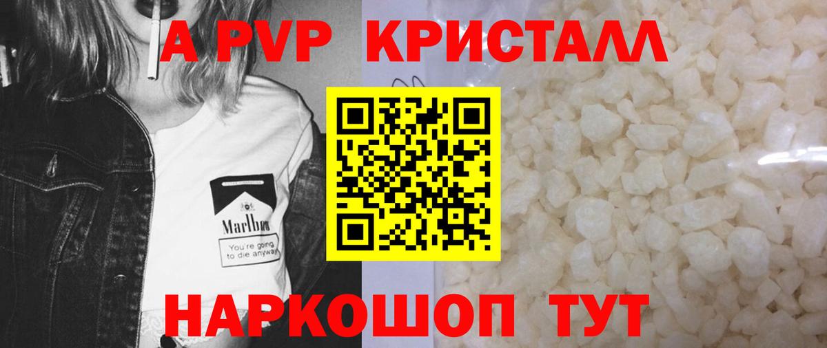 Alpha PVP  Вход с VPN  Alpha PVP СК  Мирный  A PVP Crystall 