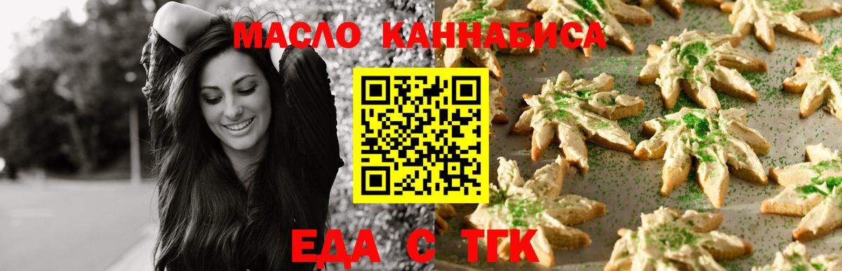 Cannafood конопля  Вход с VPN  Мирный 