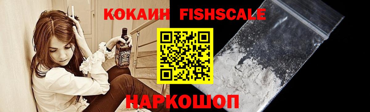где купить   Вход с VPN  Мирный  COCAIN 97%  Cocaine VHQ 
