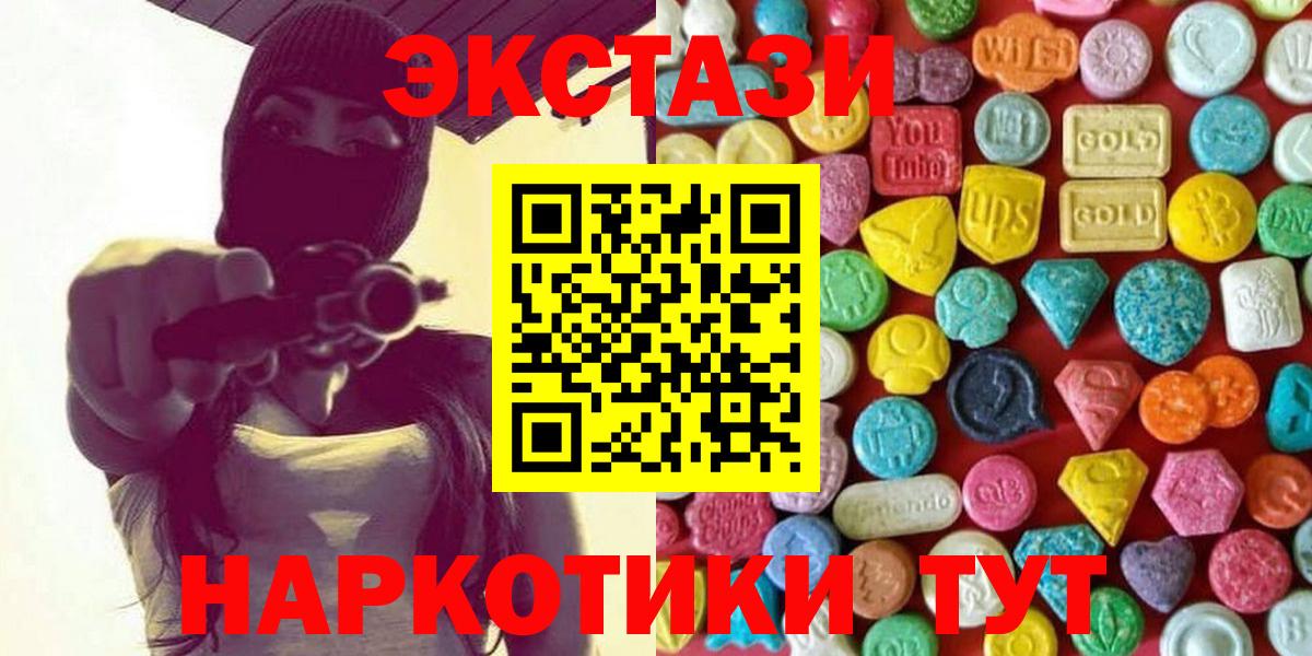 купить наркотики сайты  Экстази ешки  Вход с VPN  Мирный  Экстази 280 MDMA  Экстази 