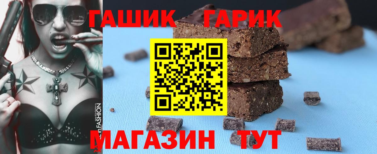 Мирный  ГАШ VHQ  ГАШИШ hashish  Вход с VPN 