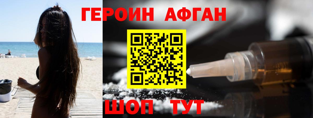 Героин хмурый  Героин  Мирный  Вход с VPN 