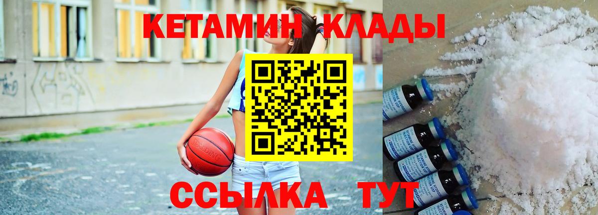 Мирный  КЕТАМИН ketamine  Вход с VPN  КЕТАМИН VHQ 