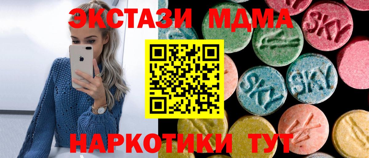 МДМА  Вход с VPN  MDMA crystal  Мирный  MDMA crystal 