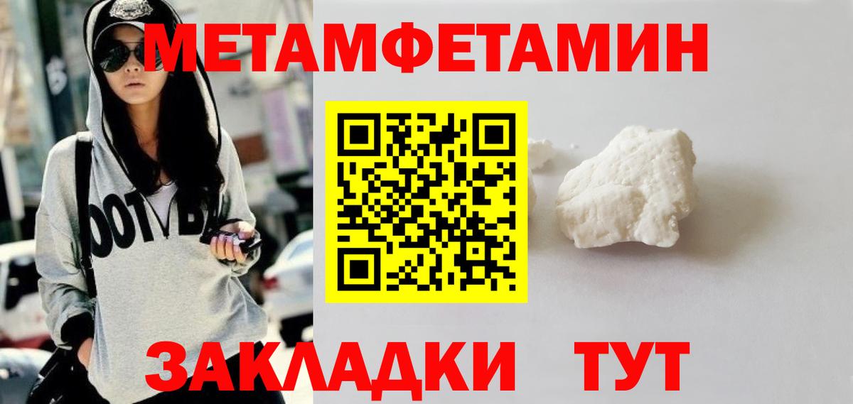 Мирный  Первитин мет  Метамфетамин  Вход с VPN 