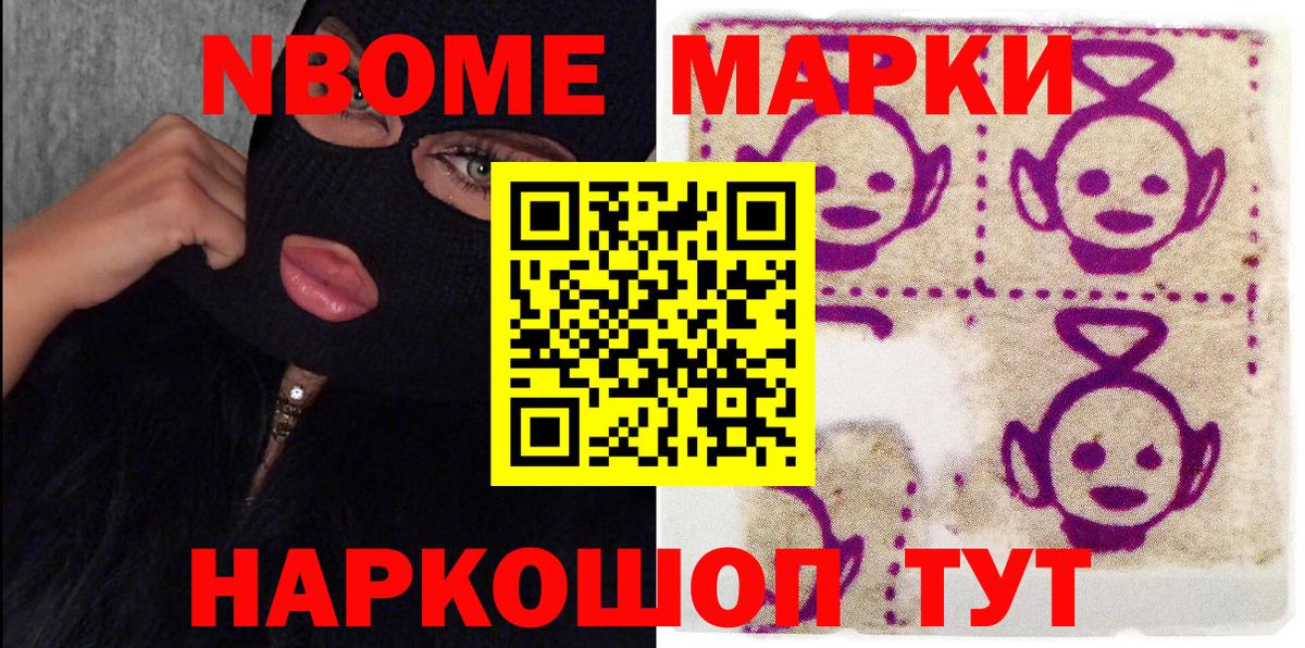купить наркоту  Марки NBOMe 1,5мг  Мирный  Вход с VPN  Марки NBOMe 1,5мг 