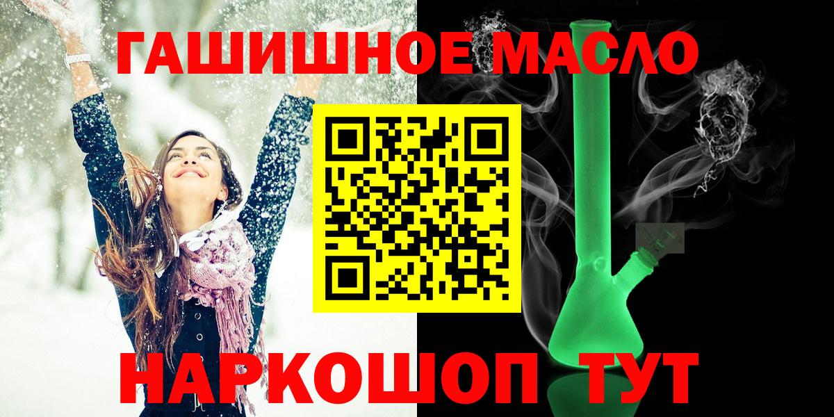 ТГК жижа Мирный